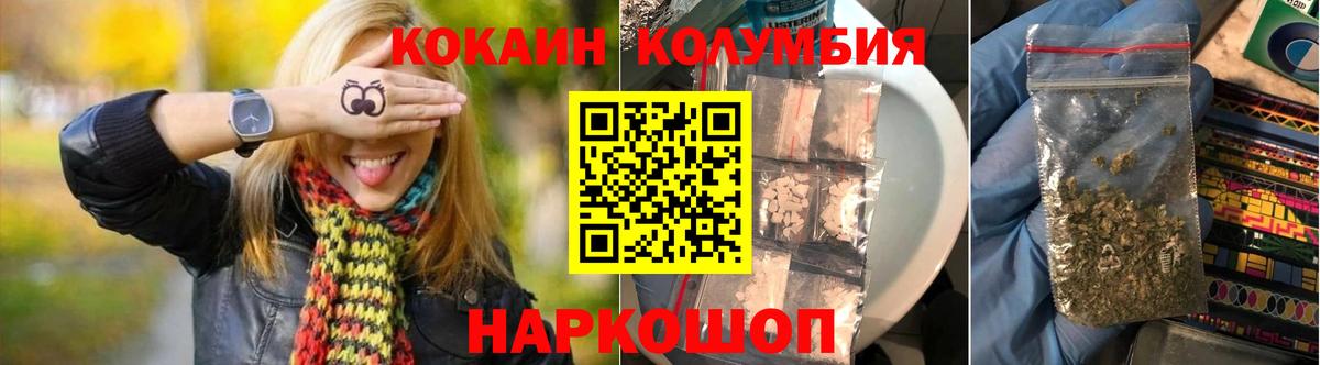 Кокаин Колумбийский Тайшет