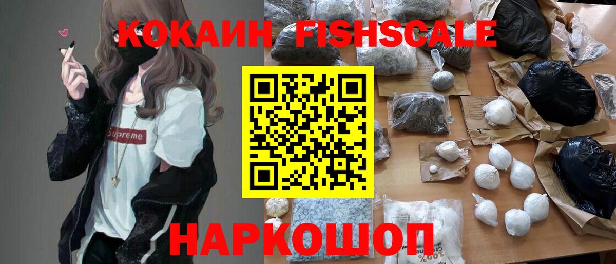 COCAIN 98%  Кокаин Эквадор  COCAIN  Вход с VPN  Тайшет 
