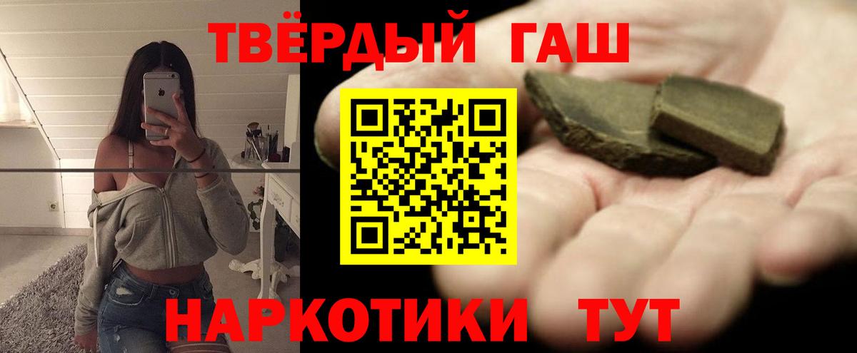 ГАШИШ  Гашиш Изолятор  ГАШ Premium  Вход с VPN  Тайшет 