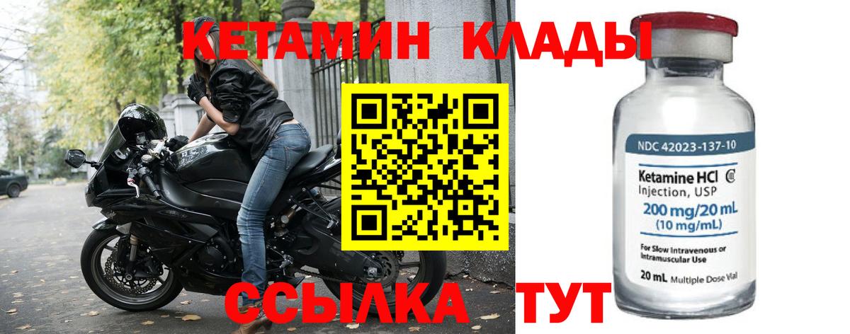 КЕТАМИН VHQ Тайшет