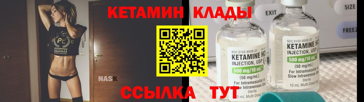 Кетамин ketamine  КЕТАМИН VHQ  Тайшет  omg   Вход с VPN 