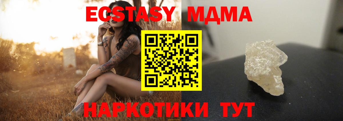 МДМА молли  МДМА  MDMA VHQ  Тайшет  Вход с VPN 