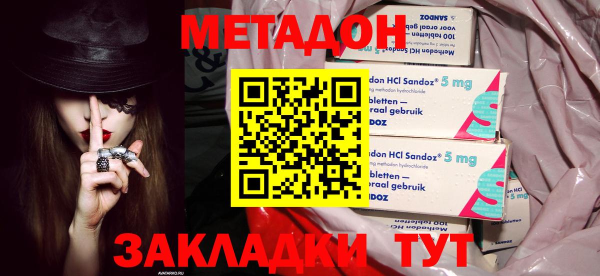 omg как войти  Метадон белоснежный  Вход с VPN  Тайшет  Метадон methadone 