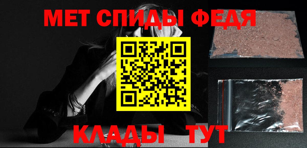 Метамфетамин Methamphetamine  Метамфетамин Methamphetamine  Тайшет  Вход с VPN 