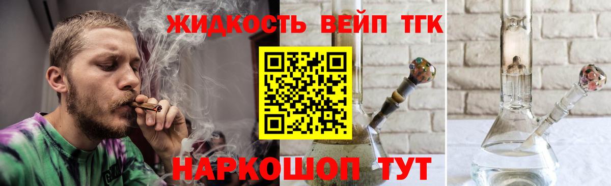 Тайшет  ТГК концентрат  Вход с VPN 