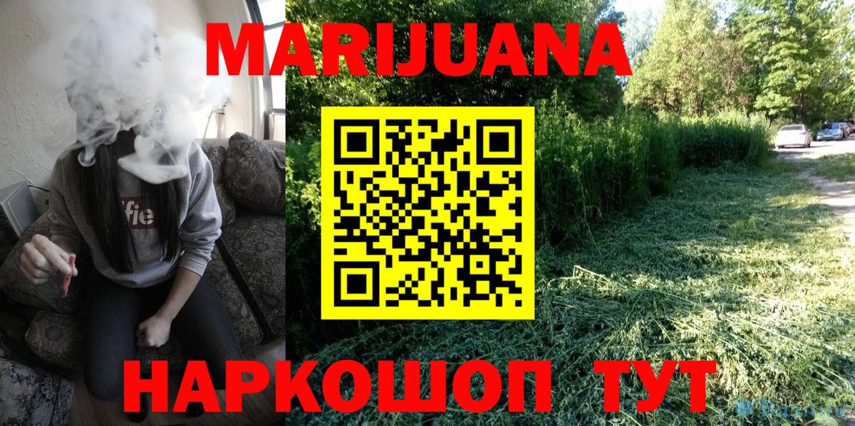 Канабис THC 21% Тайшет
